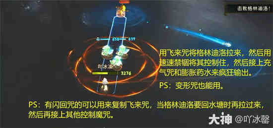 哈利波特魔法觉醒怎么玩