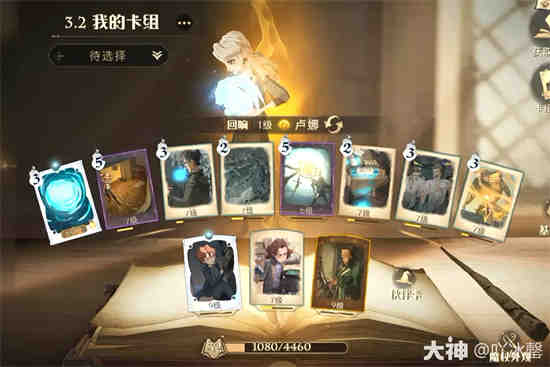 哈利波特魔法觉醒怎么玩