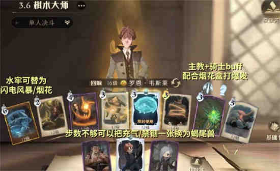 哈利波特魔法觉醒罗恩建模