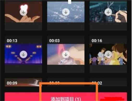 剪映添加素材库