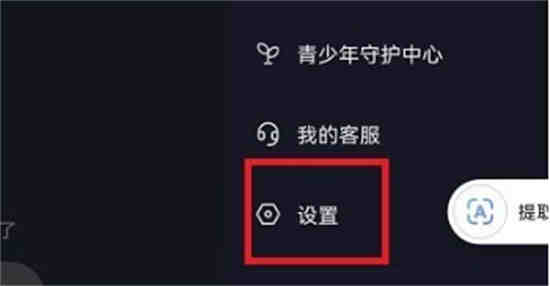 抖音怎么关闭聊天记录
