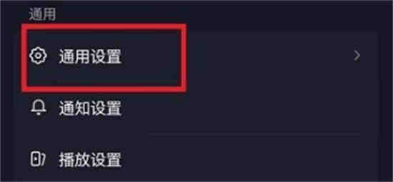 抖音怎么关闭聊天记录