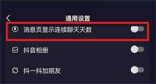 抖音怎么关闭聊天记录