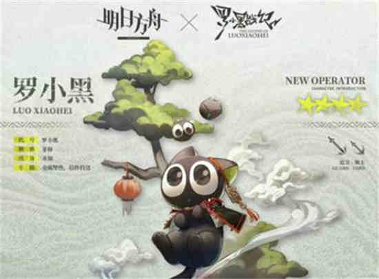 明日方舟黑和小刻