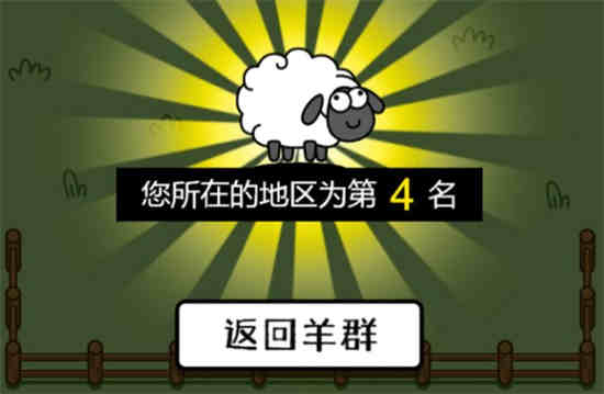 羊了个羊通关攻略今日