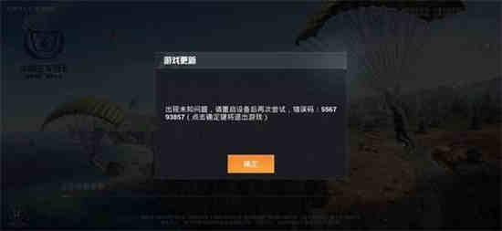 和平精英id查不到但是改不了