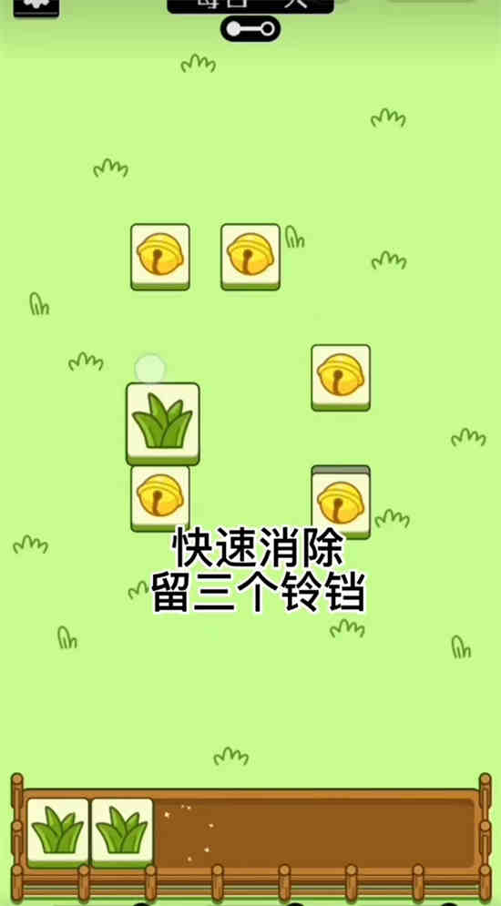 羊了个羊怎么无限洗牌视频