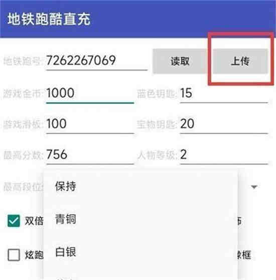 地铁跑酷直充链接