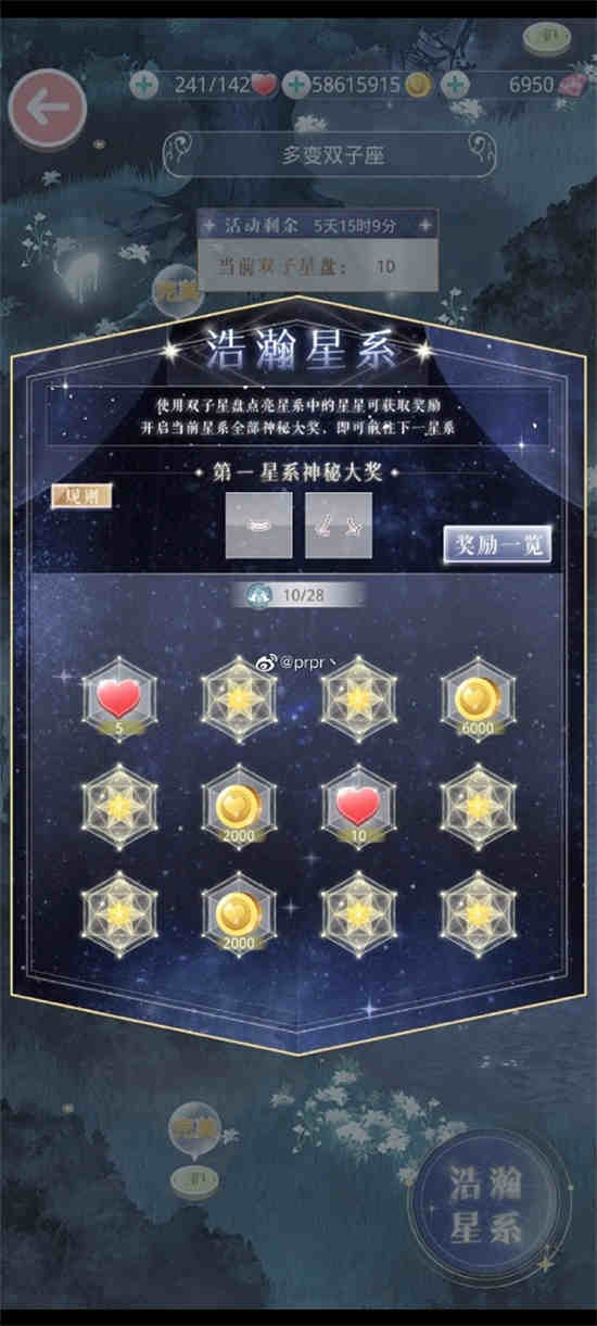 奇迹暖暖奇迹博物馆