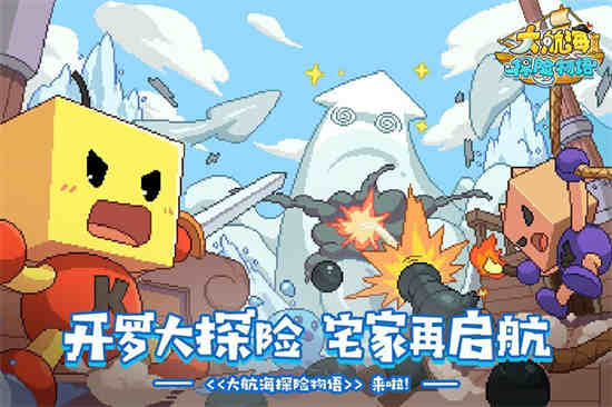 大航海探险物语萌新攻略