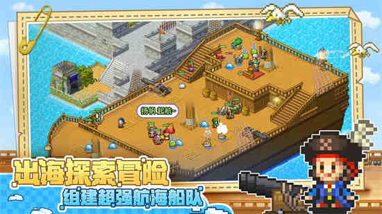 大航海探险物语萌新攻略