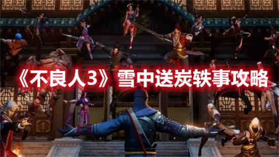 不良人第三季那首诗