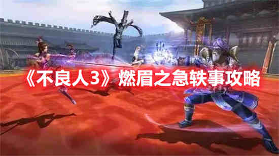 不良人第七季预告