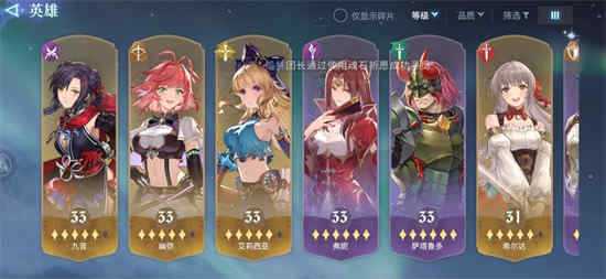 风色幻想命运传说阵容怎么搭配最好