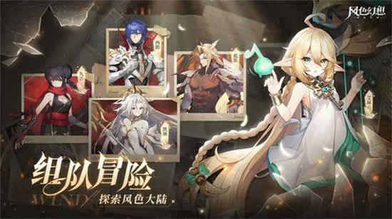 风色幻想sp 攻略