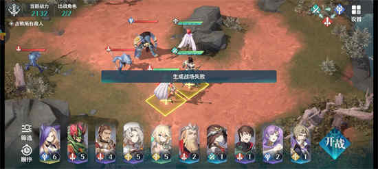 风色幻想sp转职