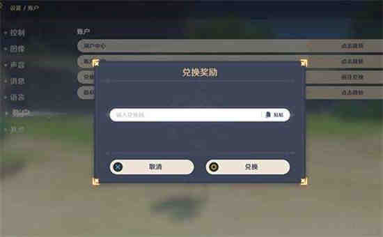 元神兑换码11月最新