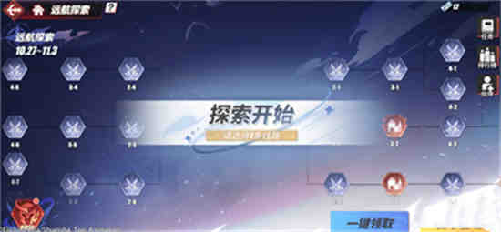 热血航线 探索任务