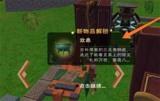 创造与魔法烹饪大全 2020最新食谱配方汇总