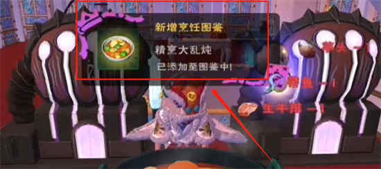 创造与魔法烹饪大全 2020最新食谱配方汇总