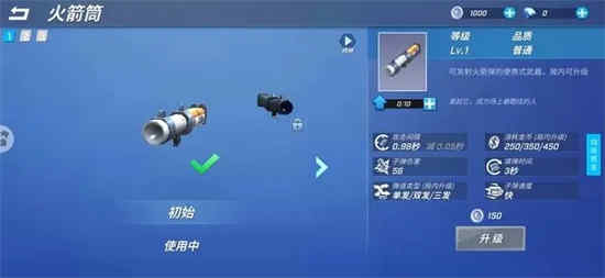 逃跑吧少年火箭筒碎片差500要多久