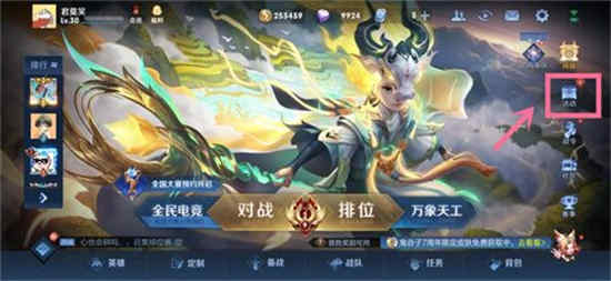 星辰之力王者荣耀