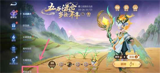 星辰之力王者荣耀