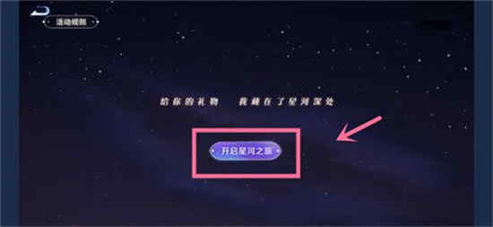星辰之力王者荣耀