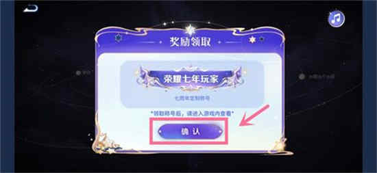 星辰之力王者荣耀