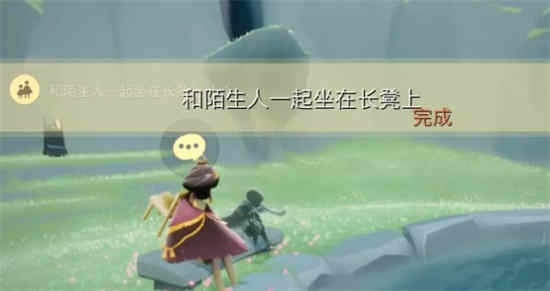 光遇11.16任务