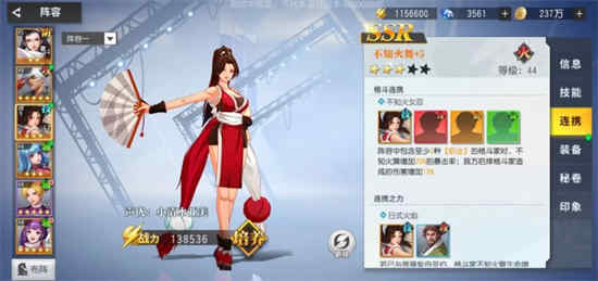 全明星激斗ssr