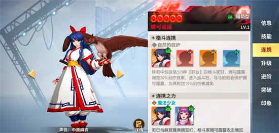 全明星激斗ssr