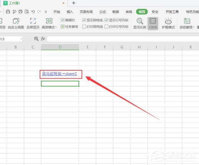 wps怎样设置超链接