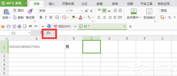 提取身份证性别公式