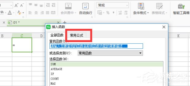提取身份证性别公式
