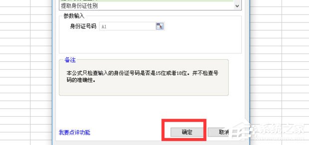 提取身份证性别公式
