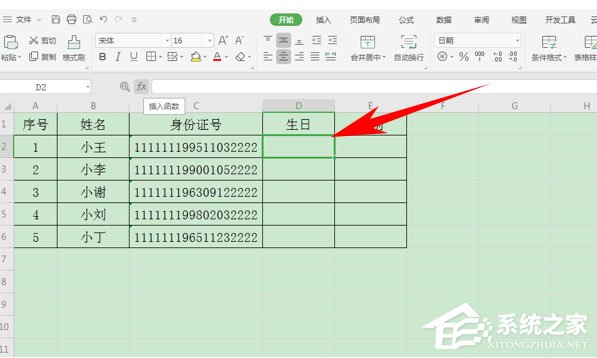 如何提取身份证的出生日期和时间