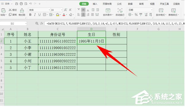 如何提取身份证的出生日期和时间