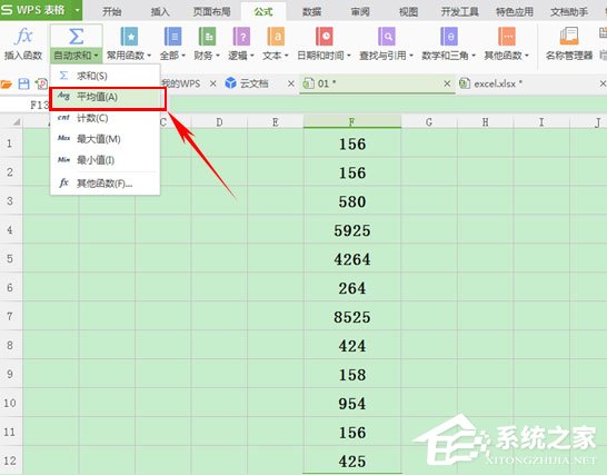 wps表格如何计算平均值