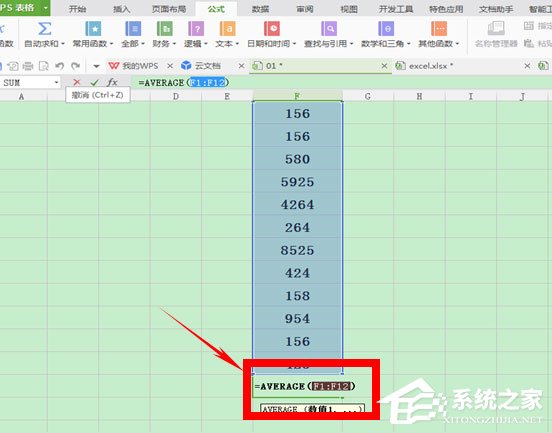 wps表格如何计算平均值