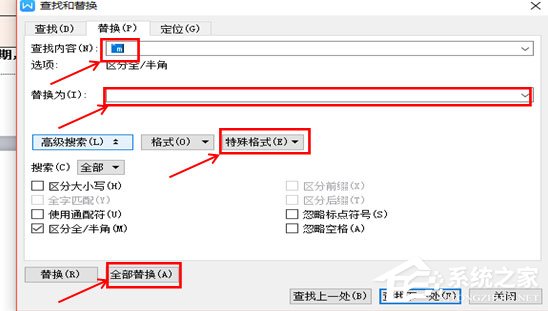 wps文字怎么删除空白页最后一页