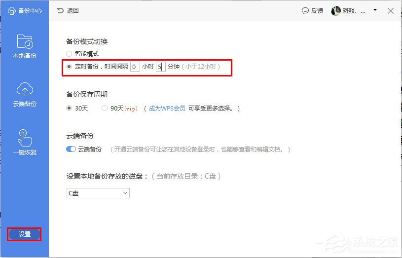 wps2019如何恢复未保存文件