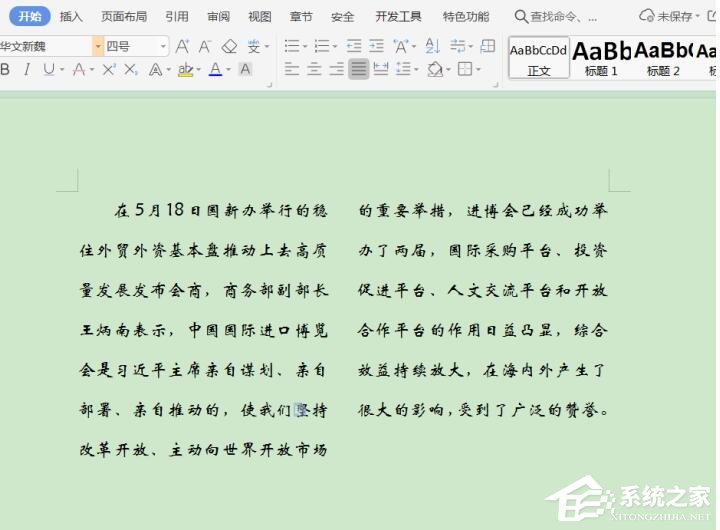 wps怎么取消分割符