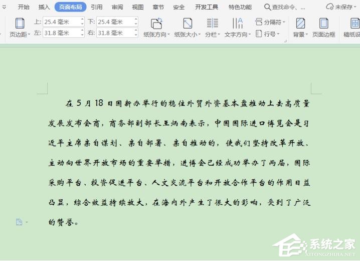 wps怎么取消分割符