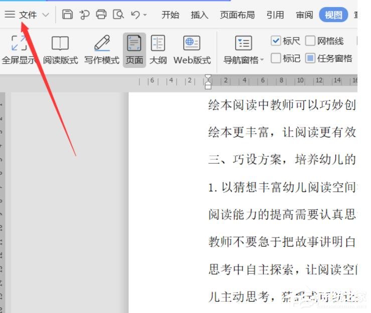 wps设置逆序打印无效