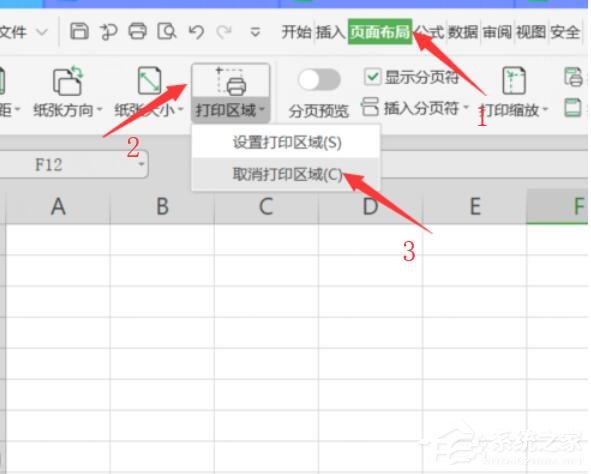 wps怎么去除表格中的虚线