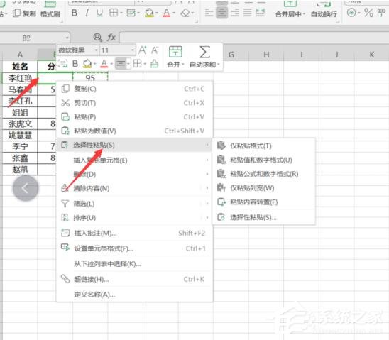 wps表格怎么跳过空格粘贴格式