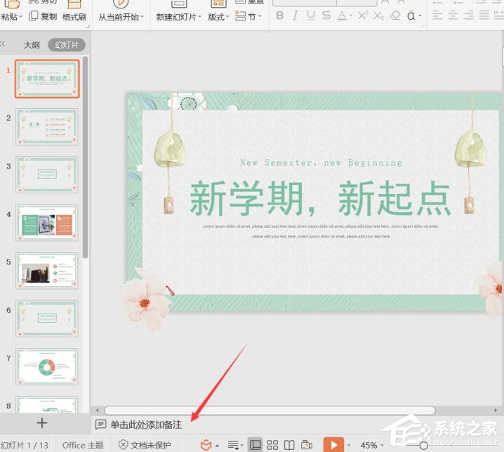 ppt打印备注页有图片打印不出来