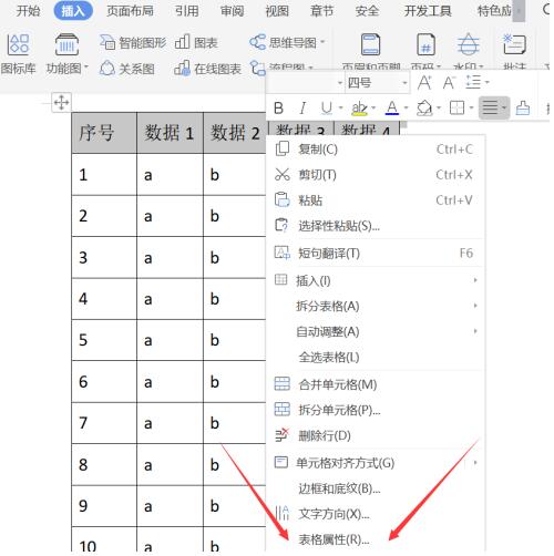 wps表格如何设置标题行重复