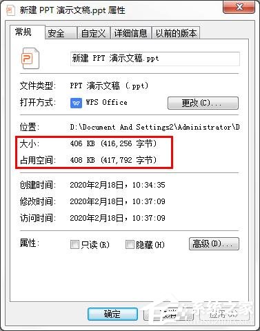 ppt内图片压缩 wps